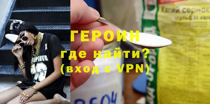 где купить   Вичуга  mega зеркало  ГЕРОИН Heroin 